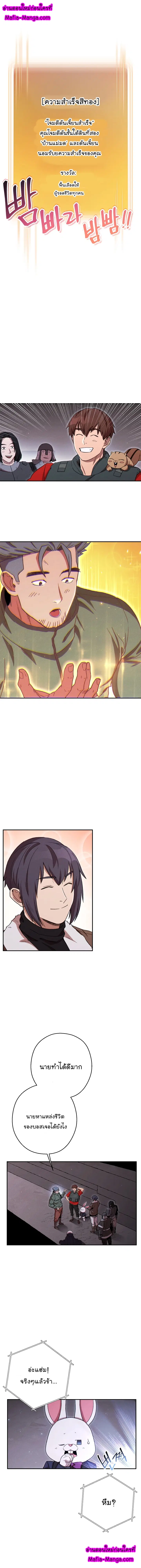 Dungeon Reset ตอนที่ 77 หน้า 1