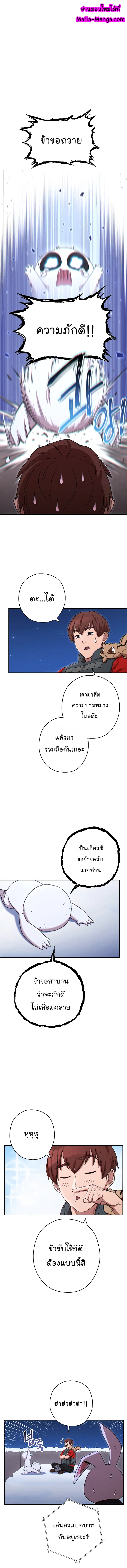 Dungeon Reset ตอนที่ 78 หน้า 1