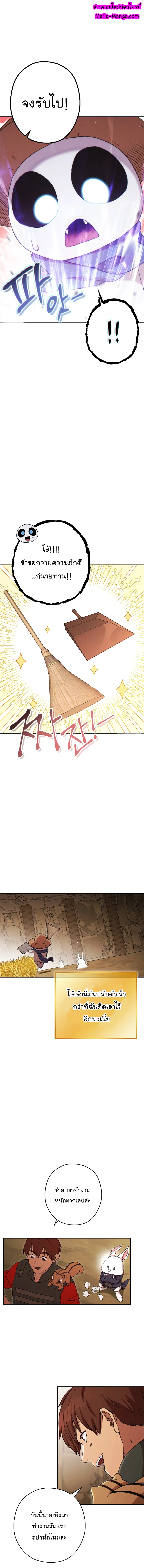 Dungeon Reset ตอนที่ 79 หน้า 1