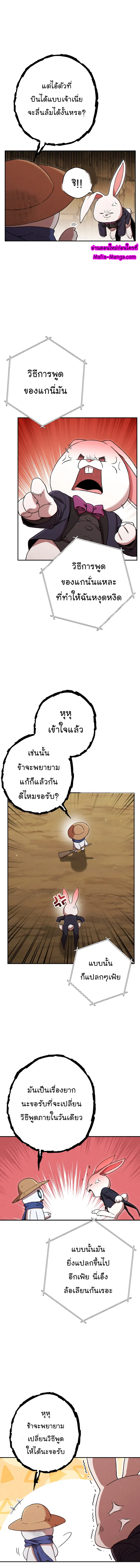 Dungeon Reset ตอนที่ 79 หน้า 3
