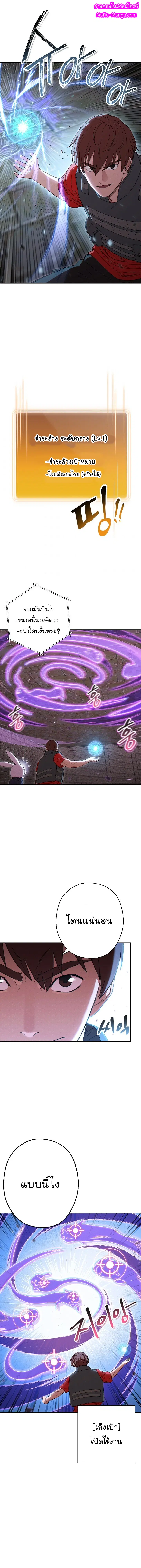 Dungeon Reset ตอนที่ 81 หน้า 1