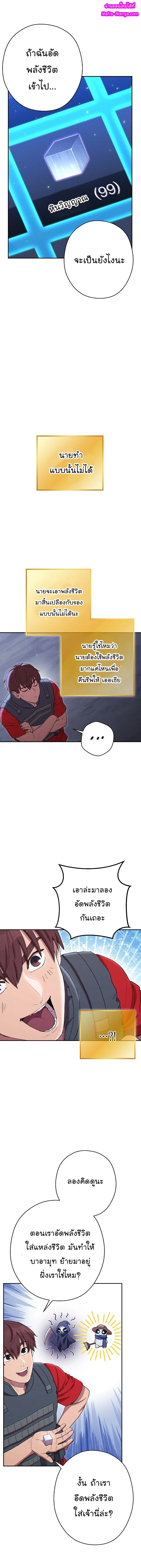 Dungeon Reset ตอนที่ 82 หน้า 1