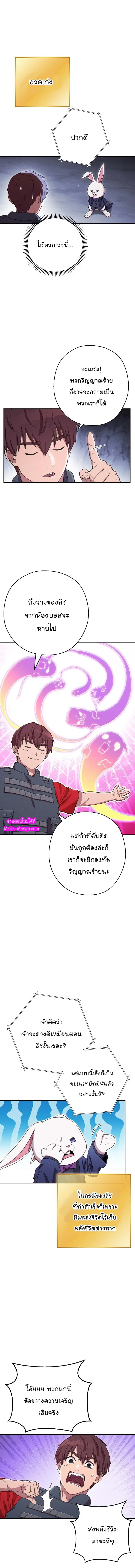 Dungeon Reset ตอนที่ 82 หน้า 2