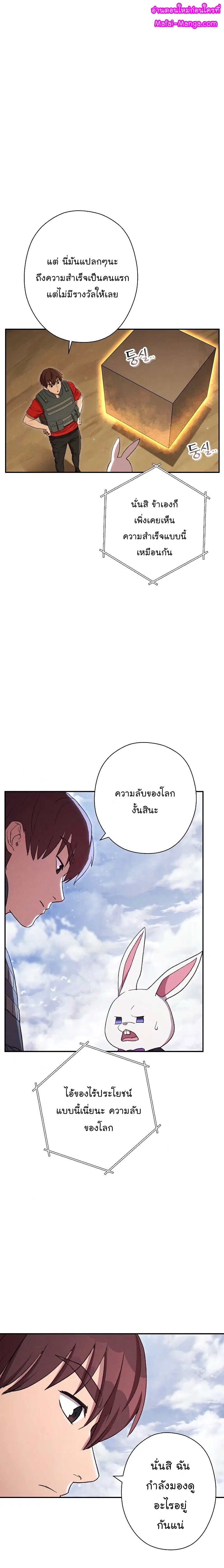Dungeon Reset ตอนที่ 83 หน้า 1