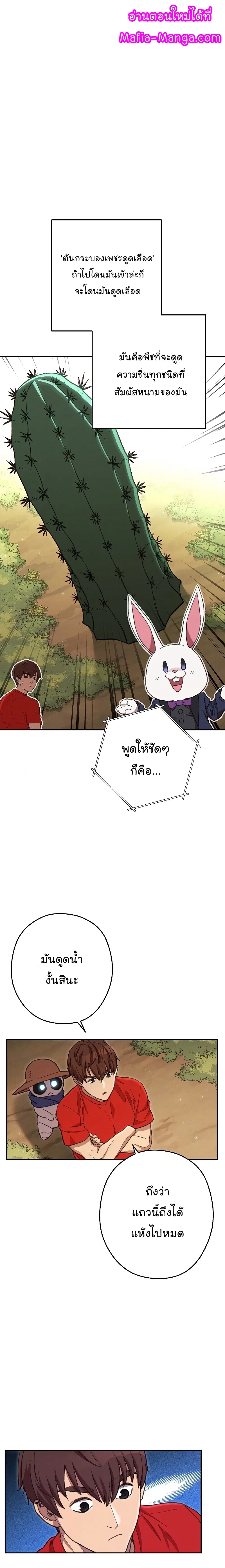 Dungeon Reset ตอนที่ 85 หน้า 1