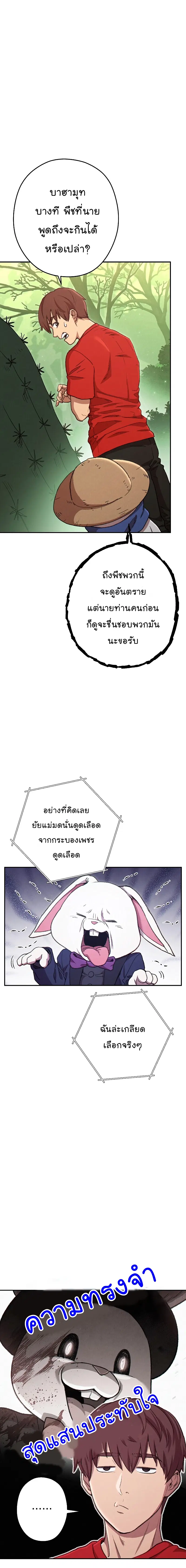 Dungeon Reset ตอนที่ 85 หน้า 2