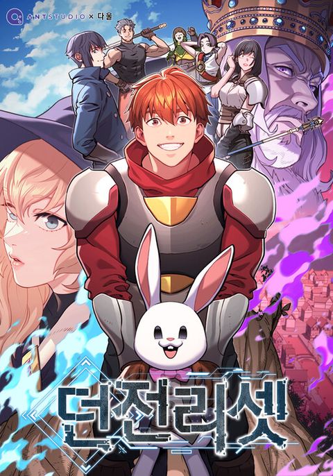 ปก Dungeon Reset มังงะเกาหลี แปลไทย