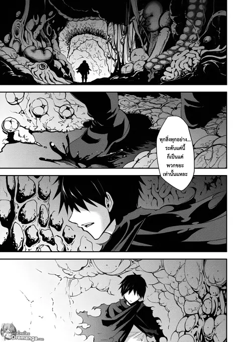 Dungeon Seeker ตอนที่ 1 หน้า 1