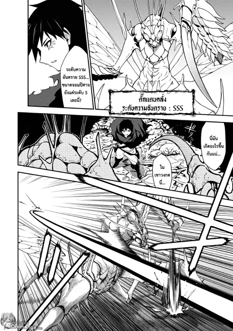 Dungeon Seeker ตอนที่ 1 หน้า 3