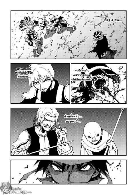 Dungeon Seeker ตอนที่ 11 หน้า 1