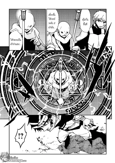 Dungeon Seeker ตอนที่ 11 หน้า 3