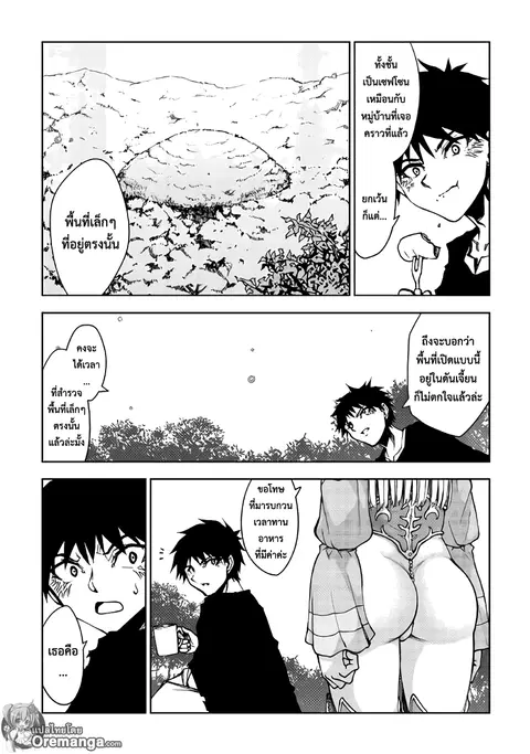 Dungeon Seeker ตอนที่ 12 หน้า 3