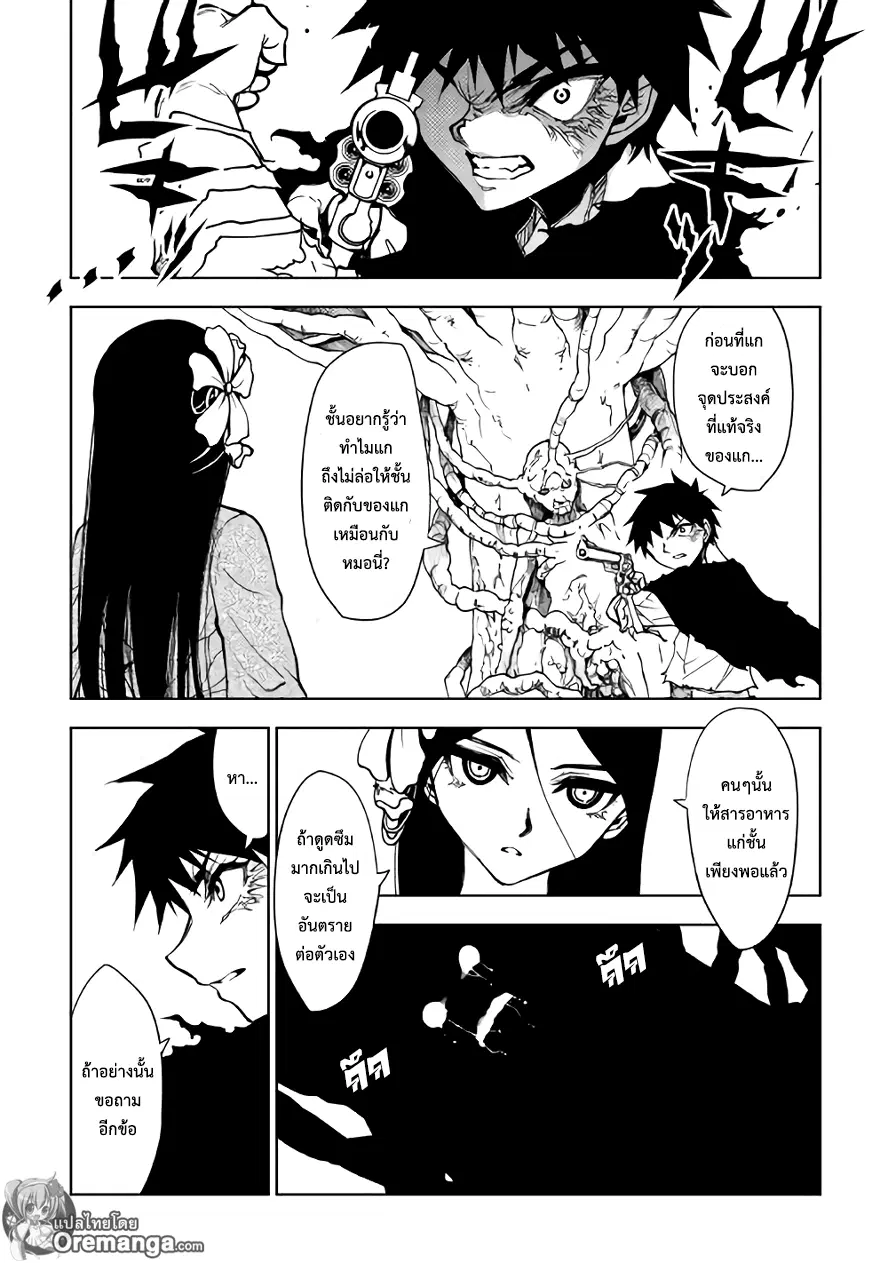 Dungeon Seeker ตอนที่ 13 หน้า 3