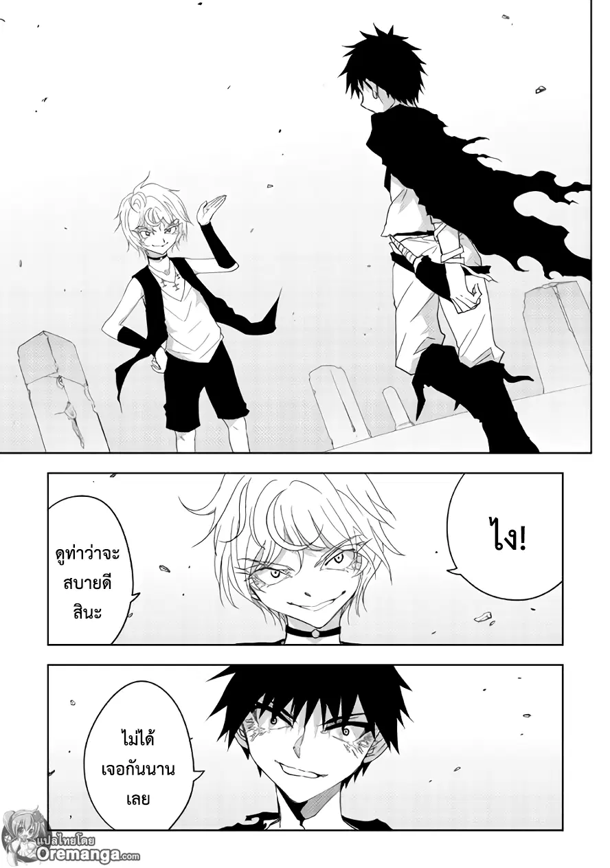 Dungeon Seeker ตอนที่ 14 หน้า 1