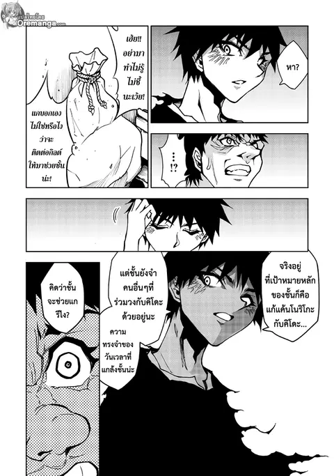 Dungeon Seeker ตอนที่ 17 หน้า 3