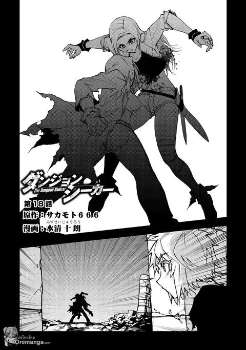 Dungeon Seeker ตอนที่ 18 หน้า 1