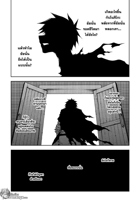 Dungeon Seeker ตอนที่ 19 หน้า 1