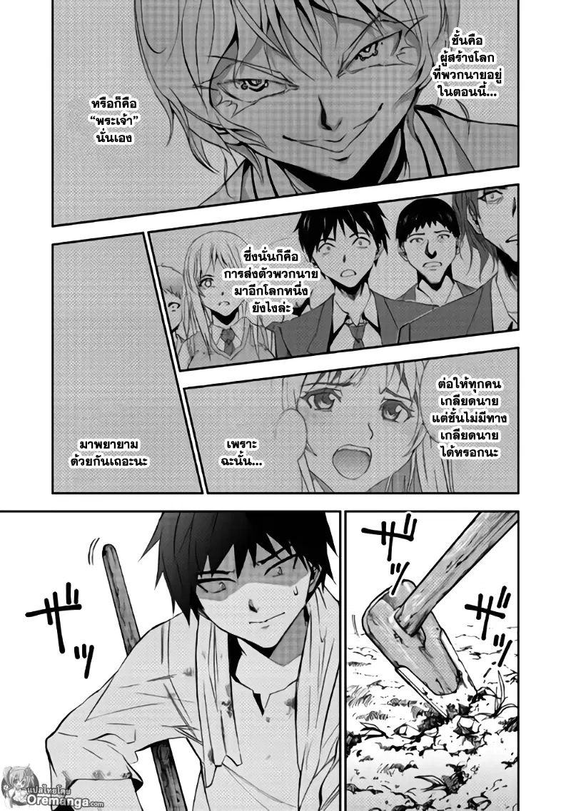 Dungeon Seeker ตอนที่ 2 หน้า 1