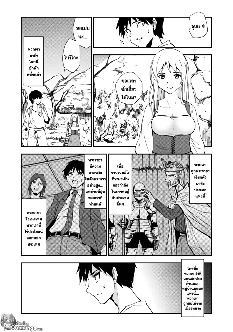 Dungeon Seeker ตอนที่ 2 หน้า 3