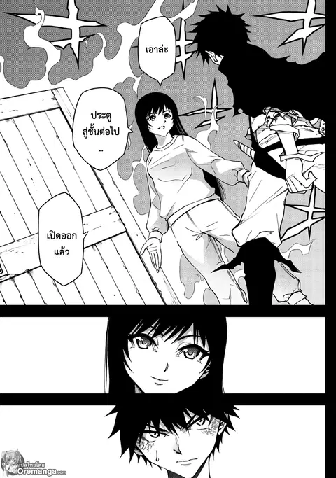 Dungeon Seeker ตอนที่ 20 หน้า 1