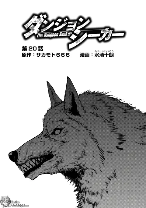 Dungeon Seeker ตอนที่ 20 หน้า 2