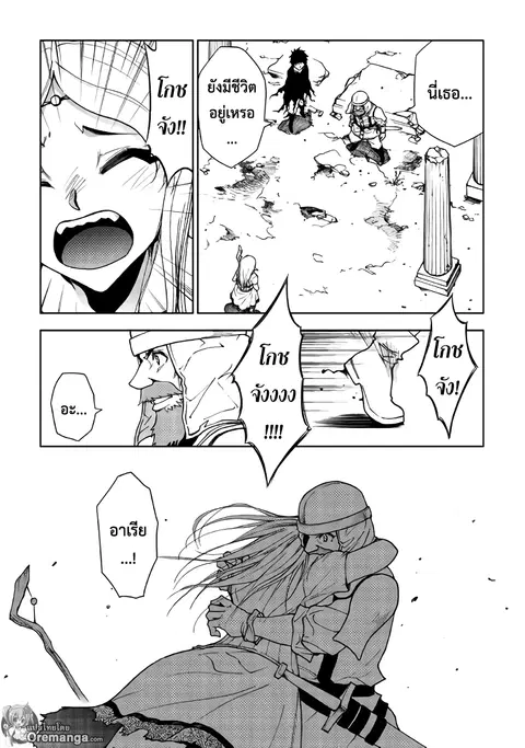 Dungeon Seeker ตอนที่ 22 หน้า 2