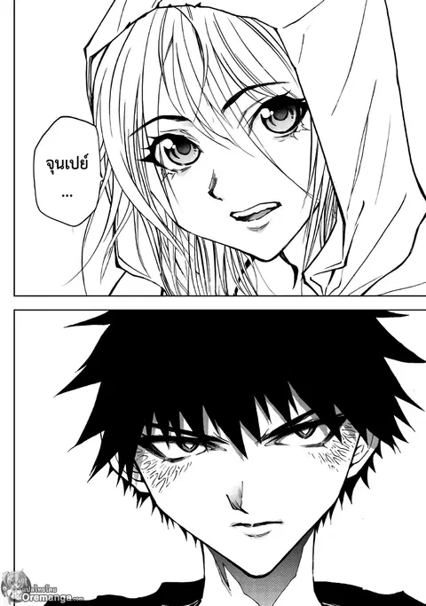Dungeon Seeker ตอนที่ 27 หน้า 3