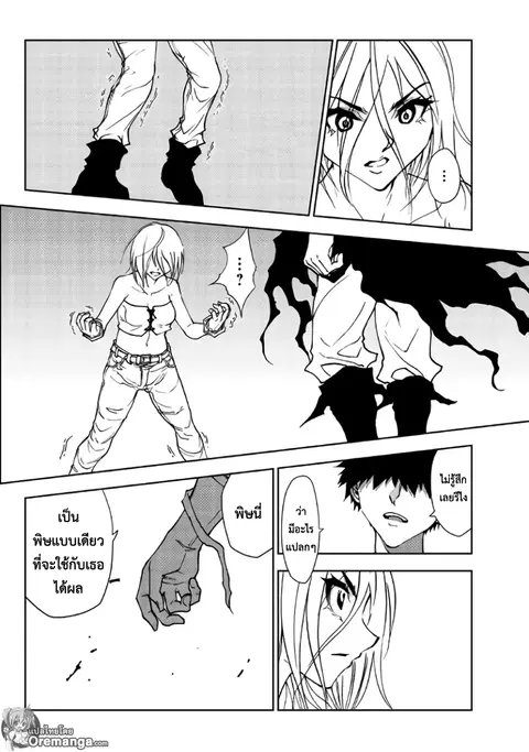 Dungeon Seeker ตอนที่ 29 หน้า 2