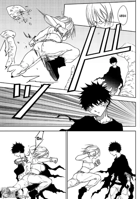 Dungeon Seeker ตอนที่ 29 หน้า 3