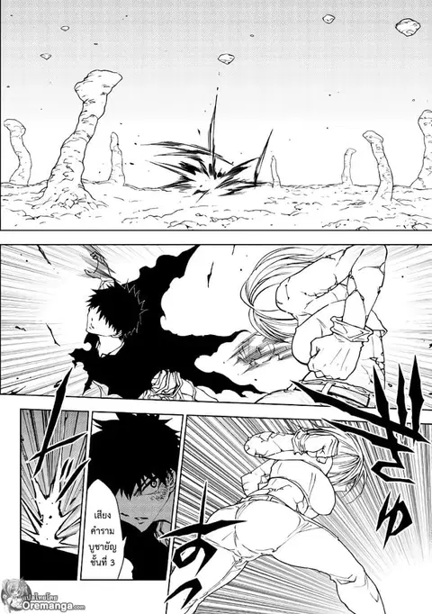 Dungeon Seeker ตอนที่ 30 หน้า 2
