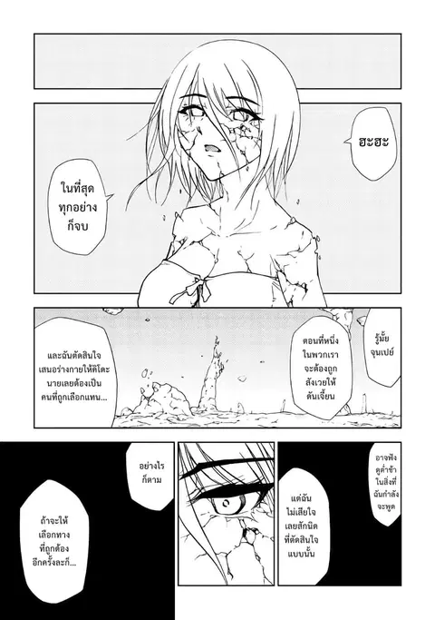 Dungeon Seeker ตอนที่ 31 หน้า 3