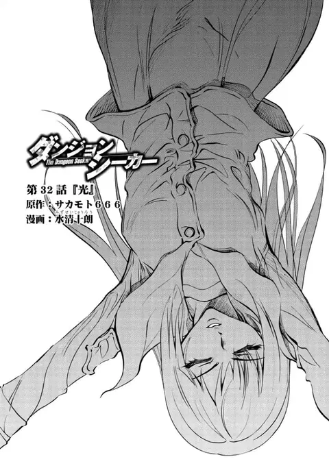 Dungeon Seeker ตอนที่ 32 หน้า 2