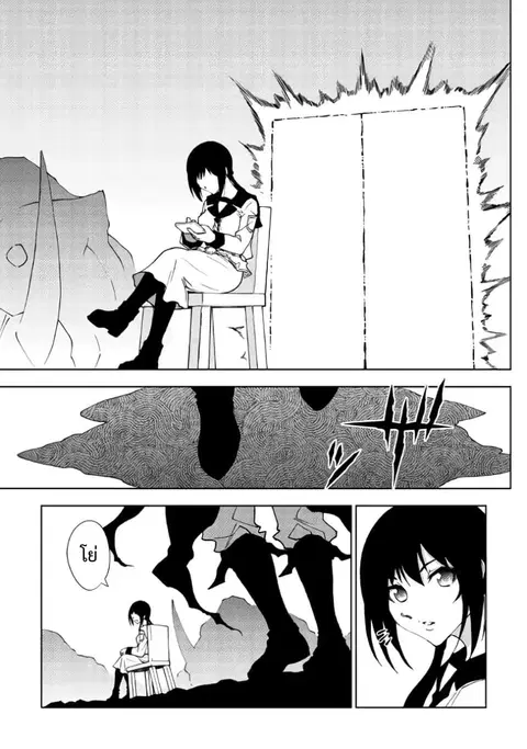 Dungeon Seeker ตอนที่ 32 หน้า 3