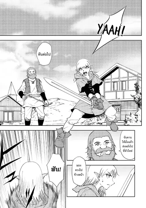 Dungeon Seeker ตอนที่ 33 หน้า 1