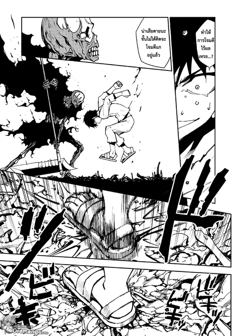 Dungeon Seeker ตอนที่ 4 หน้า 3
