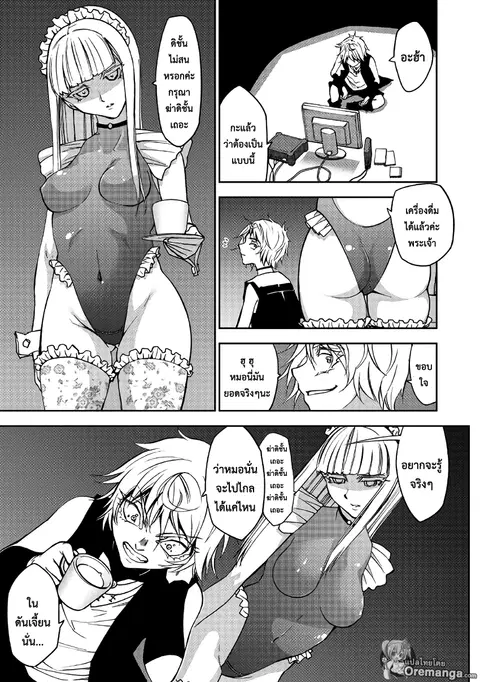 Dungeon Seeker ตอนที่ 5 หน้า 1