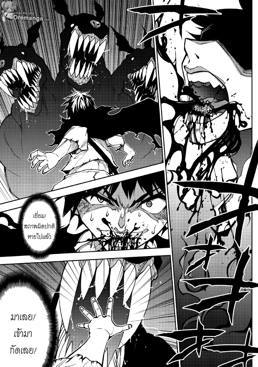 Dungeon Seeker ตอนที่ 6 หน้า 1