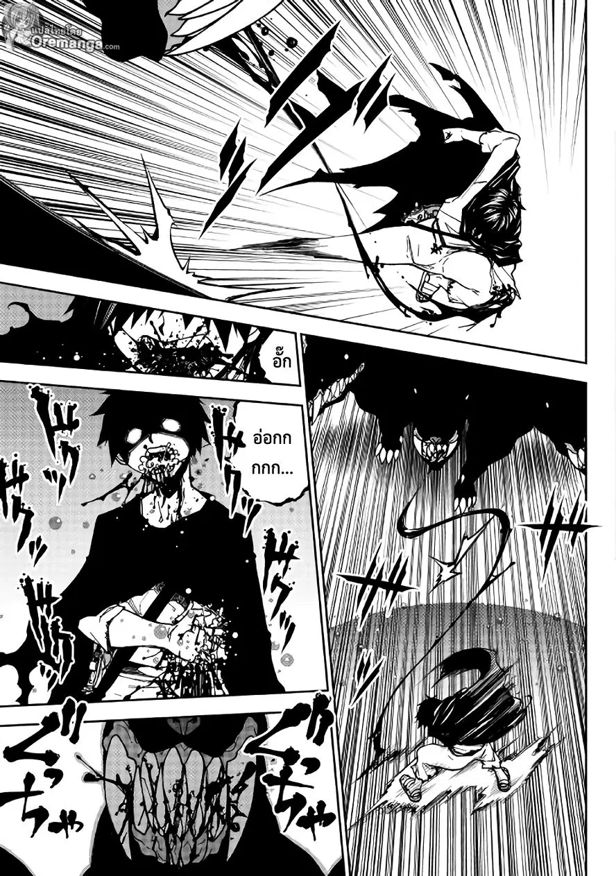 Dungeon Seeker ตอนที่ 6 หน้า 3