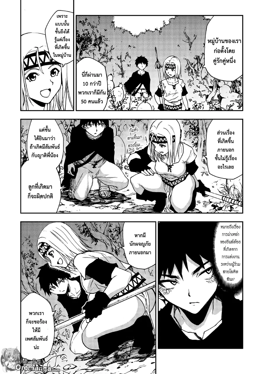 Dungeon Seeker ตอนที่ 7 หน้า 2