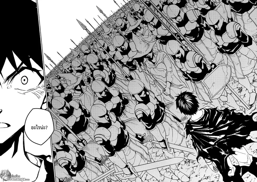 Dungeon Seeker ตอนที่ 9 หน้า 2