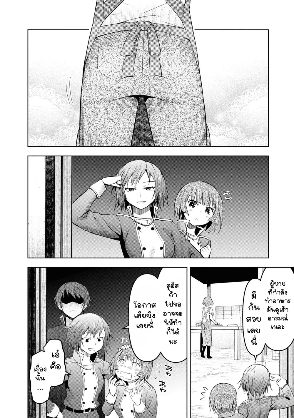 Dungeon Tou de Yadoya wo Yarou! Souzou Mahou wo Moratta Ore no Hosoude Hanjouki ตอนที่ 13 หน้า 3