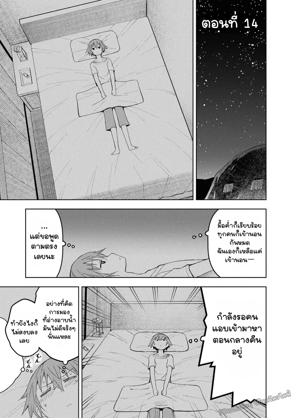 Dungeon Tou de Yadoya wo Yarou! Souzou Mahou wo Moratta Ore no Hosoude Hanjouki ตอนที่ 14 หน้า 2