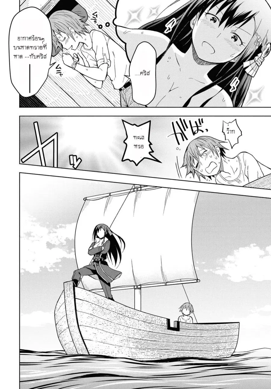 Dungeon Tou de Yadoya wo Yarou! Souzou Mahou wo Moratta Ore no Hosoude Hanjouki ตอนที่ 4 หน้า 2