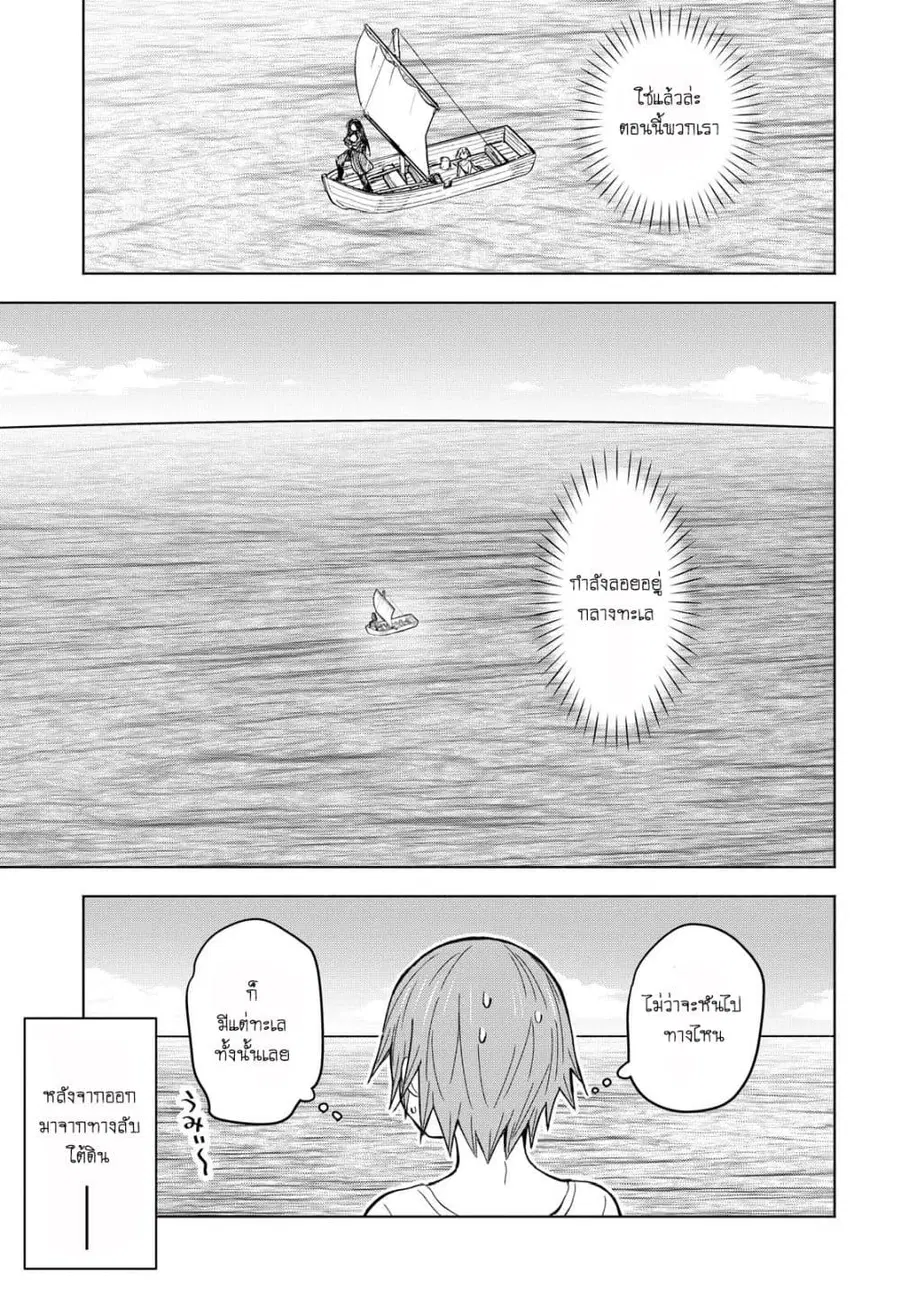 Dungeon Tou de Yadoya wo Yarou! Souzou Mahou wo Moratta Ore no Hosoude Hanjouki ตอนที่ 4 หน้า 3