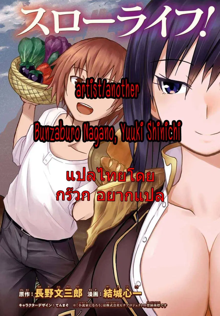 Dungeon Tou de Yadoya wo Yarou! Souzou Mahou wo Moratta Ore no Hosoude Hanjouki ตอนที่ 5 หน้า 1