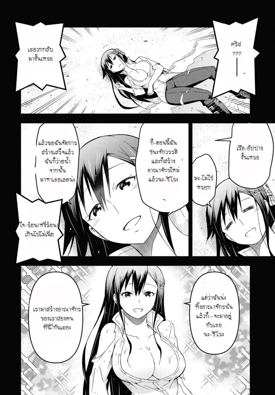 Dungeon Tou de Yadoya wo Yarou! Souzou Mahou wo Moratta Ore no Hosoude Hanjouki ตอนที่ 6 หน้า 3