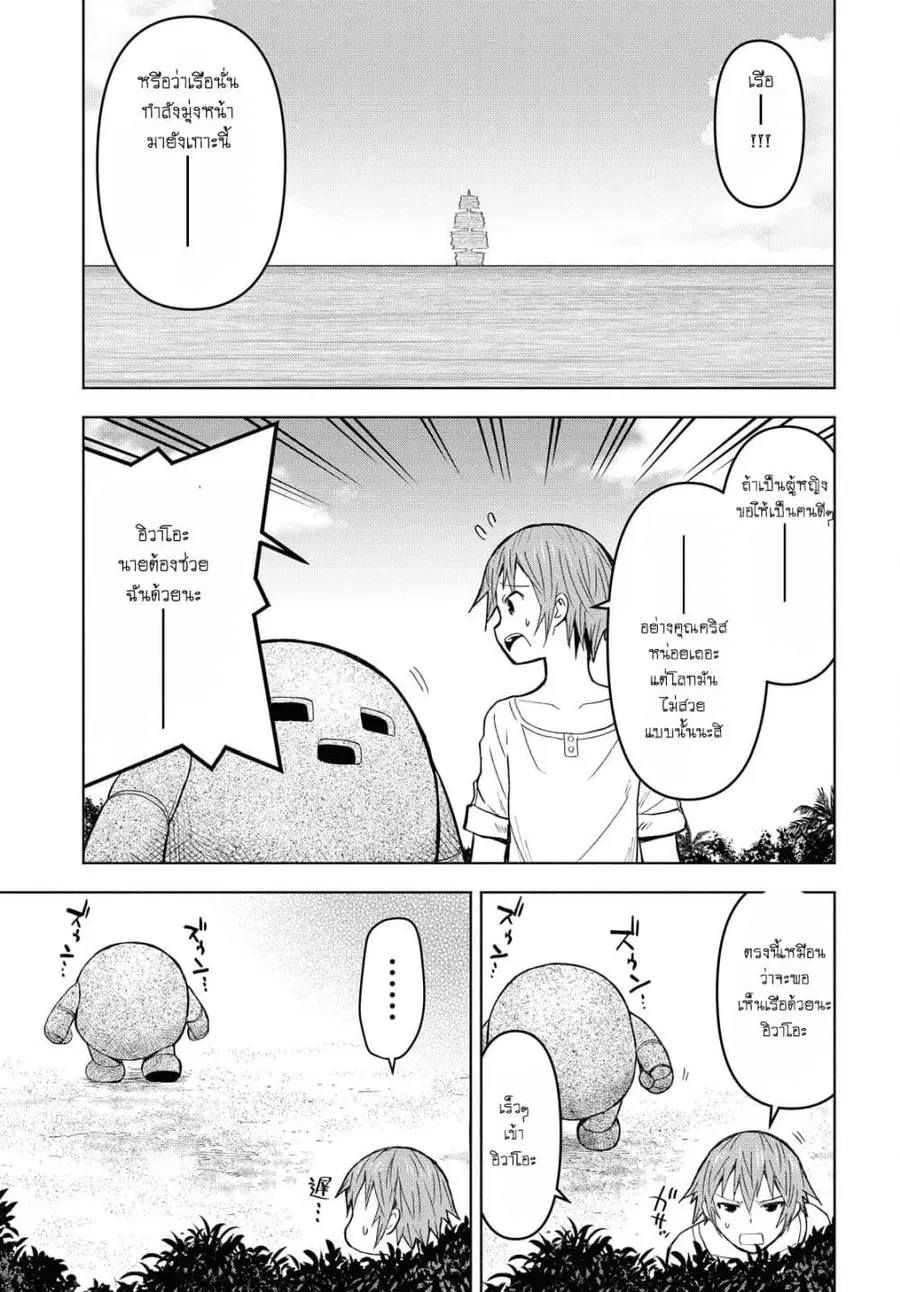 Dungeon Tou de Yadoya wo Yarou! Souzou Mahou wo Moratta Ore no Hosoude Hanjouki ตอนที่ 7 หน้า 2
