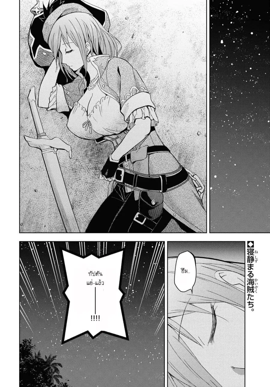 Dungeon Tou de Yadoya wo Yarou! Souzou Mahou wo Moratta Ore no Hosoude Hanjouki ตอนที่ 8 หน้า 3