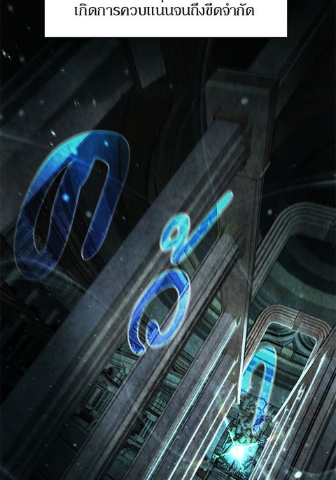 Dungeons & Artifacts ตอนที่ 1 หน้า 3