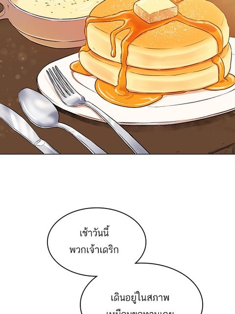 Dungeons & Artifacts ตอนที่ 10 หน้า 2